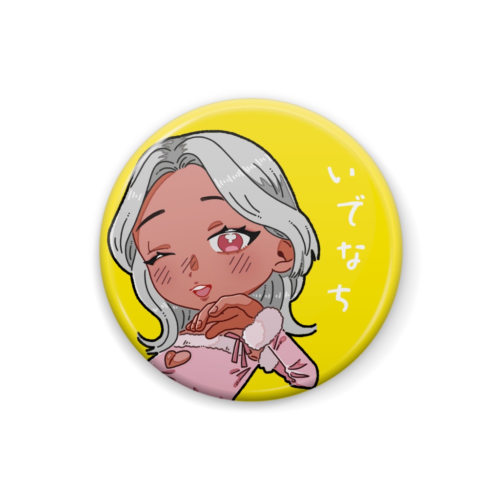 いでなち缶バッジ 2周年記念ver