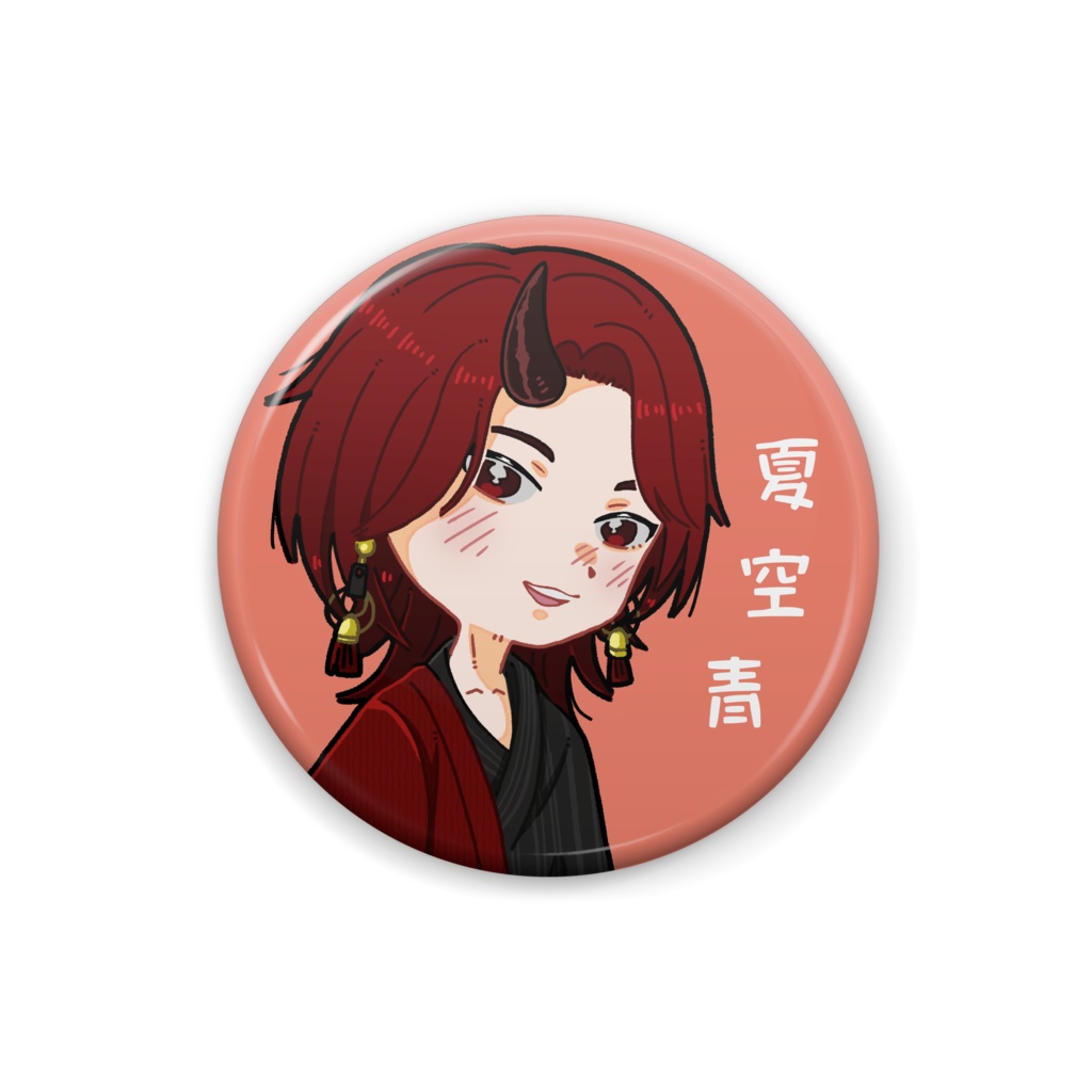 夏空青缶バッジ 2周年記念ver