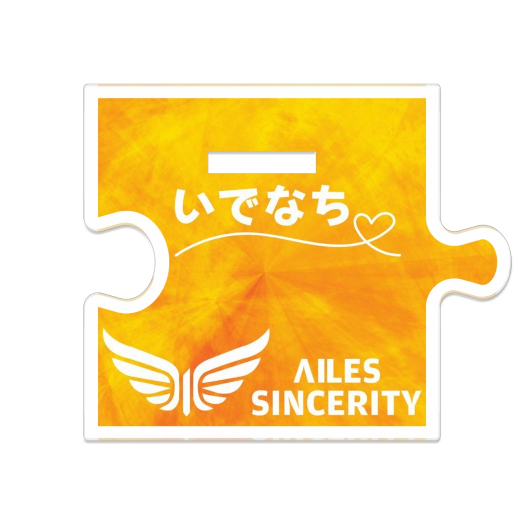 いでなちアクリルスタンド 2周年記念ver