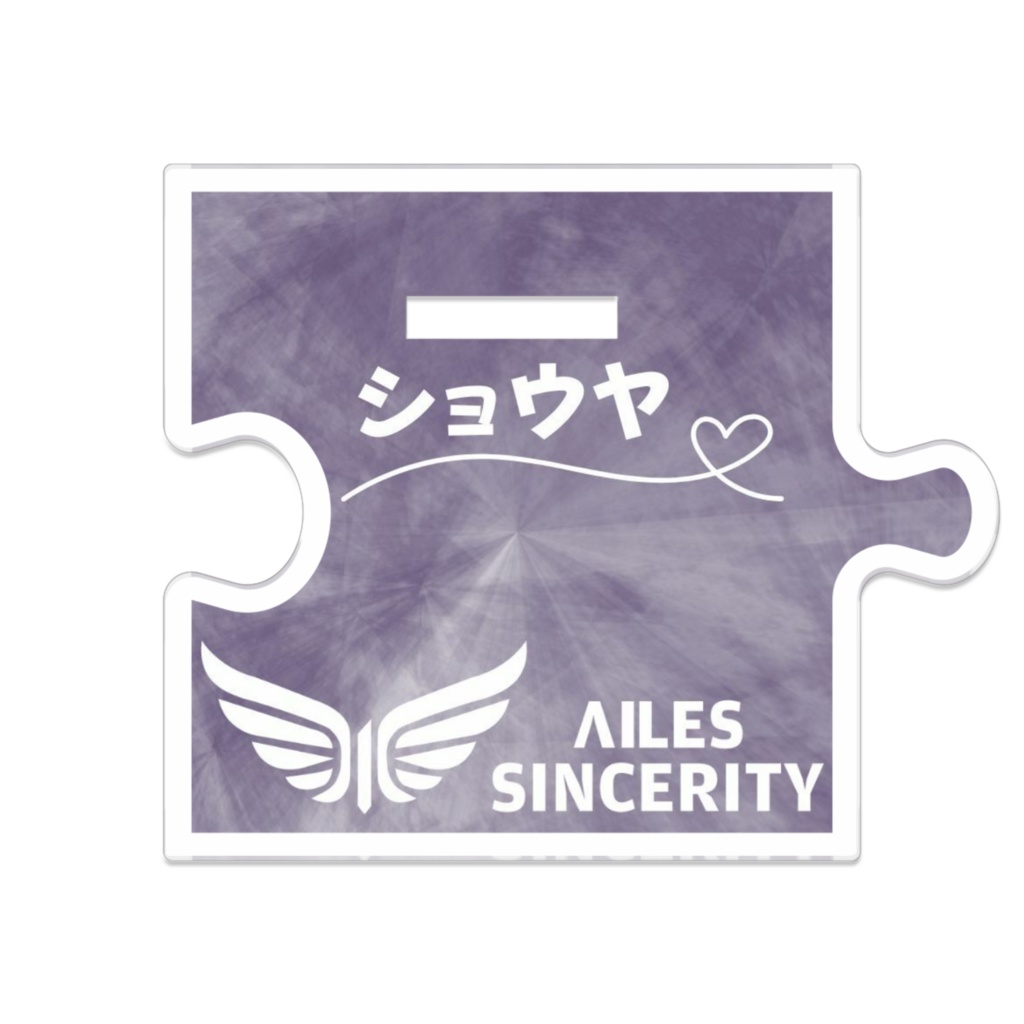 ショウヤアクリルスタンド 2周年記念ver