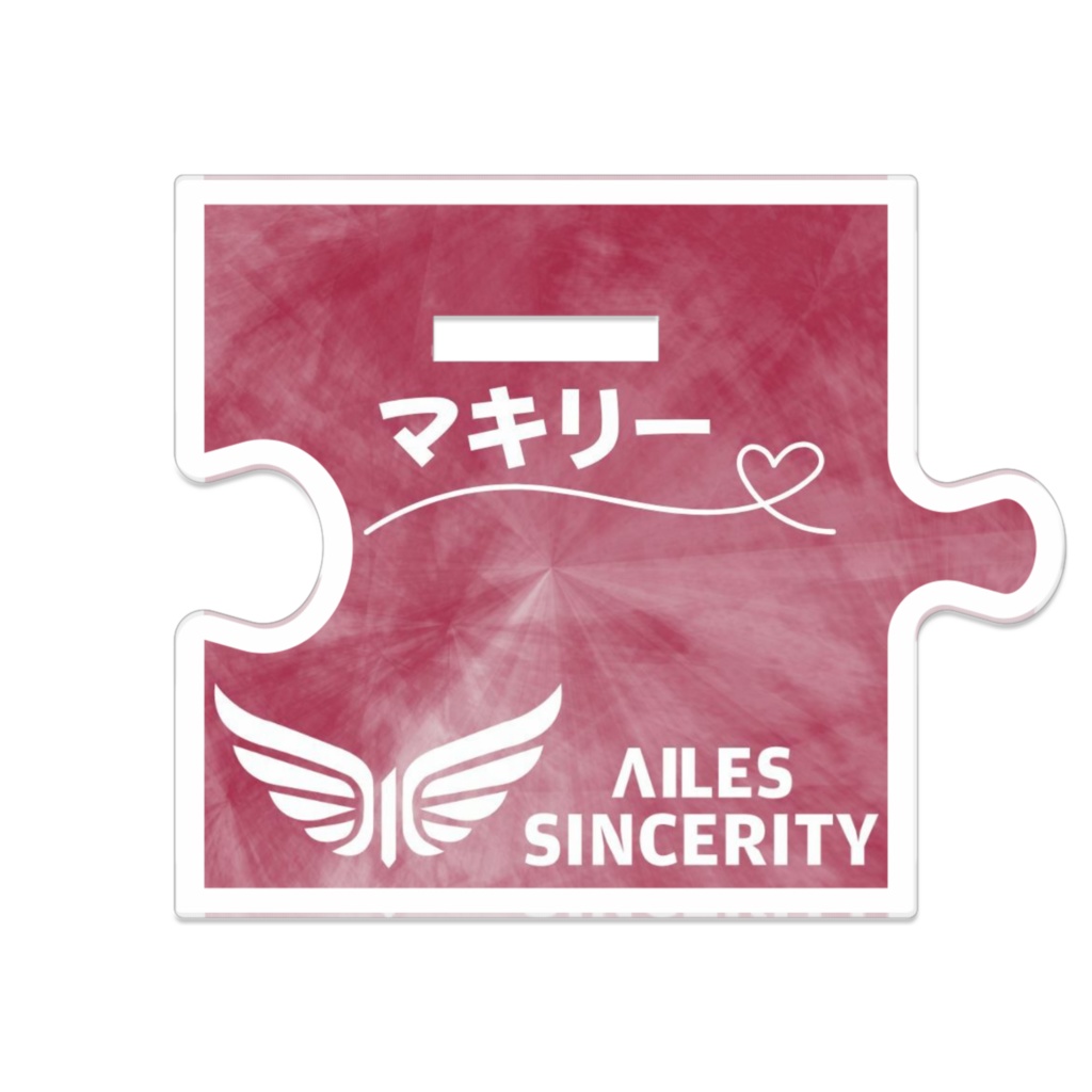 マキリーアクリルスタンド 2周年記念ver