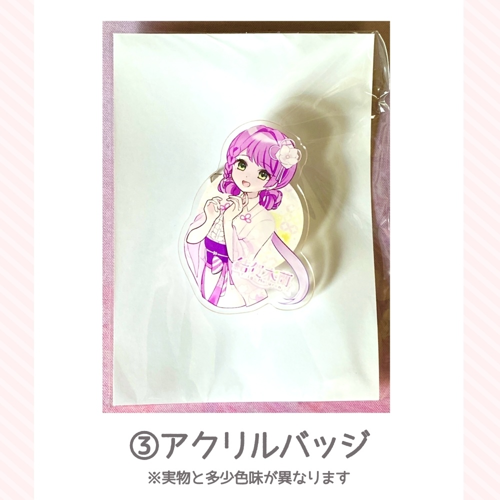 【イベント限定グッズ】#推し対vol.2