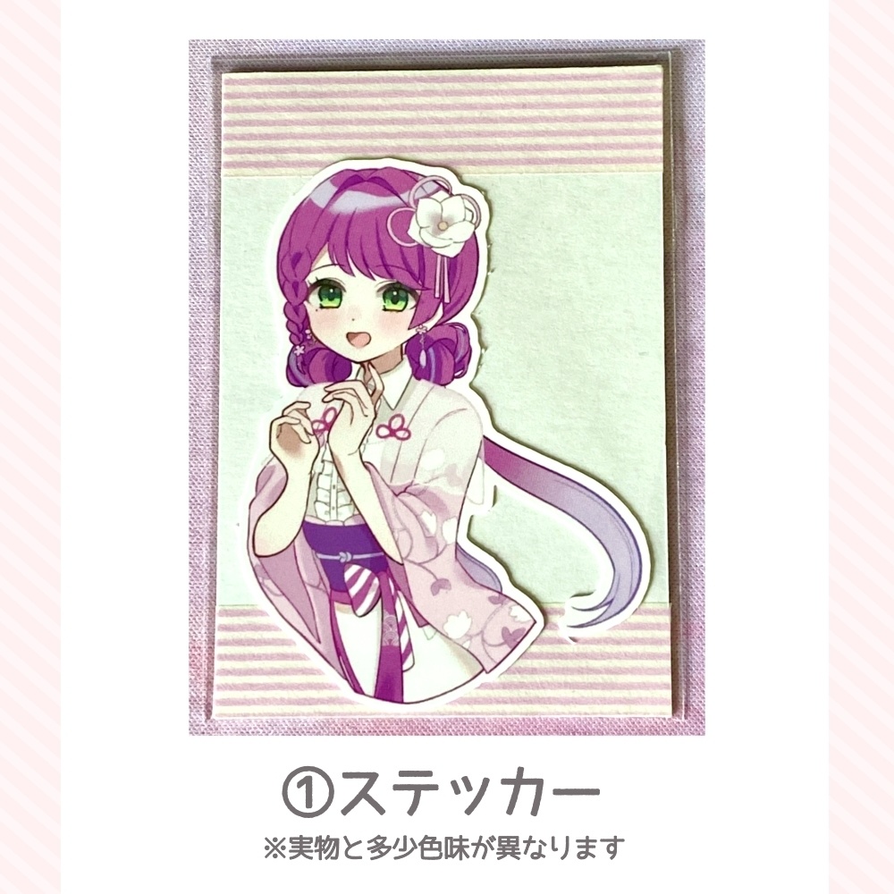 【イベント限定グッズ】#推し対vol.2