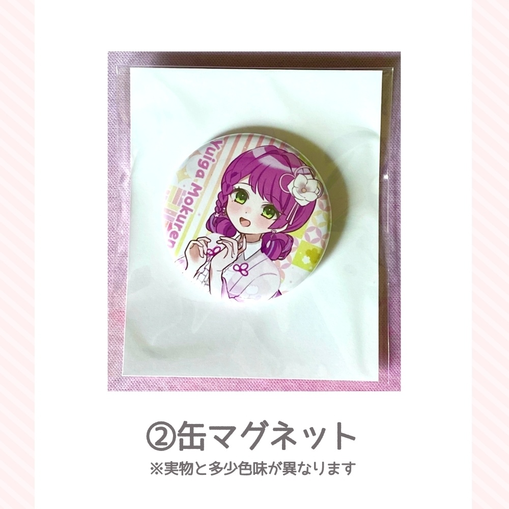 【イベント限定グッズ】#推し対vol.2