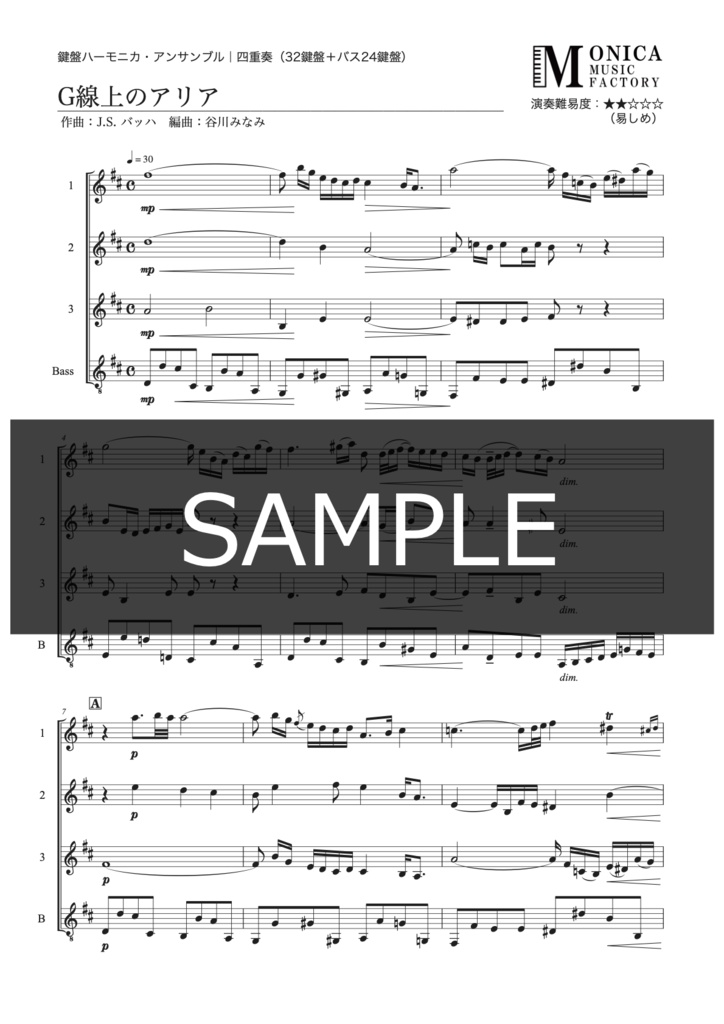 バッハ鍵盤曲楽譜セット - 楽譜、音楽書