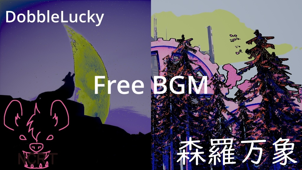 [フリーBGM]DobbleLucky&森羅万象