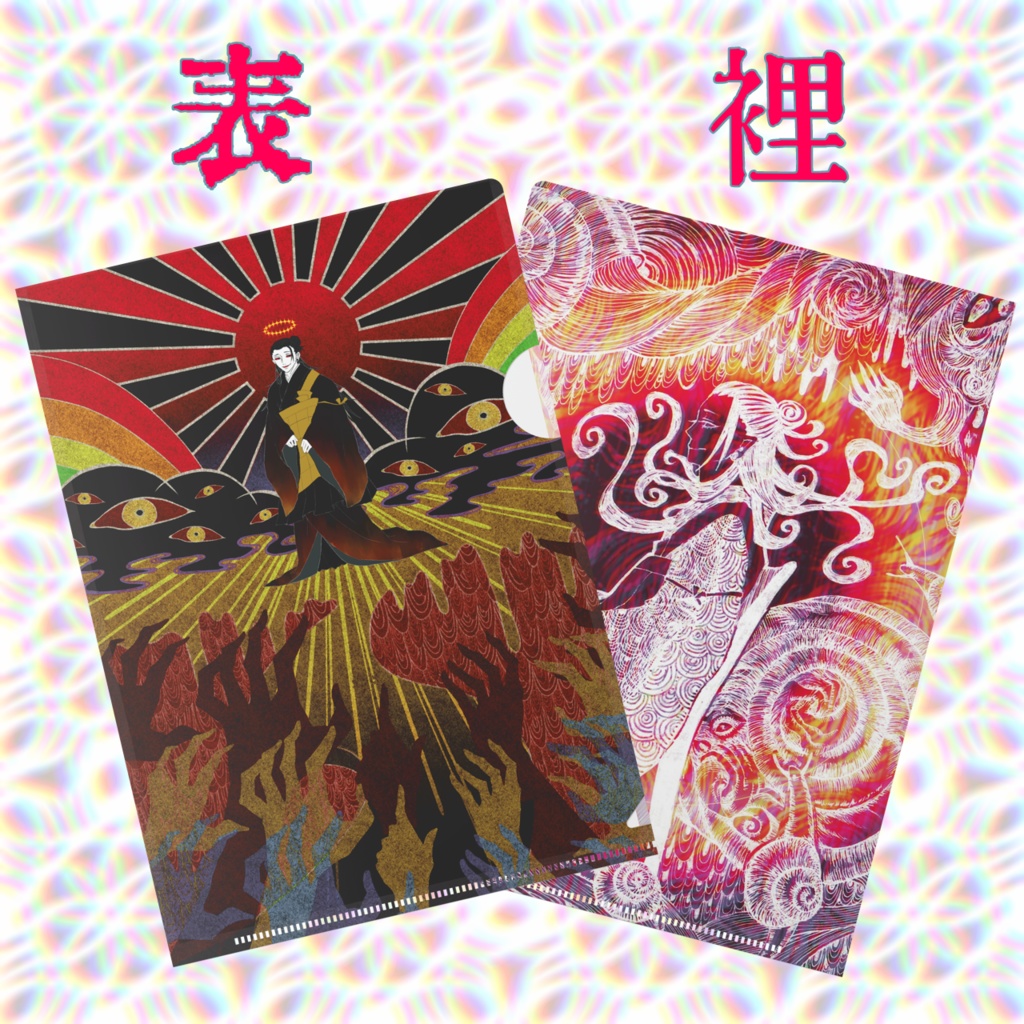 クリアファイル