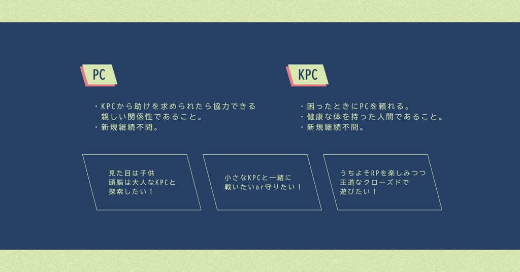 【CoCシナリオ】リルユーライフ SPLL:E193973