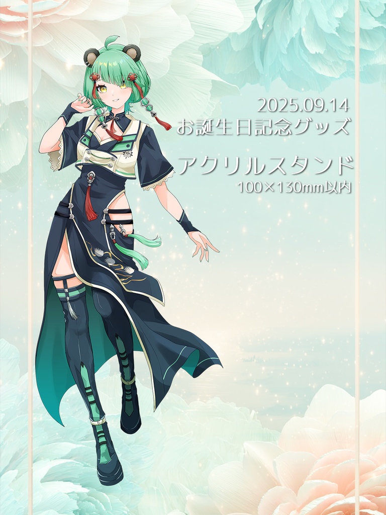 【2025年お誕生日グッズ】アクリルスタンド