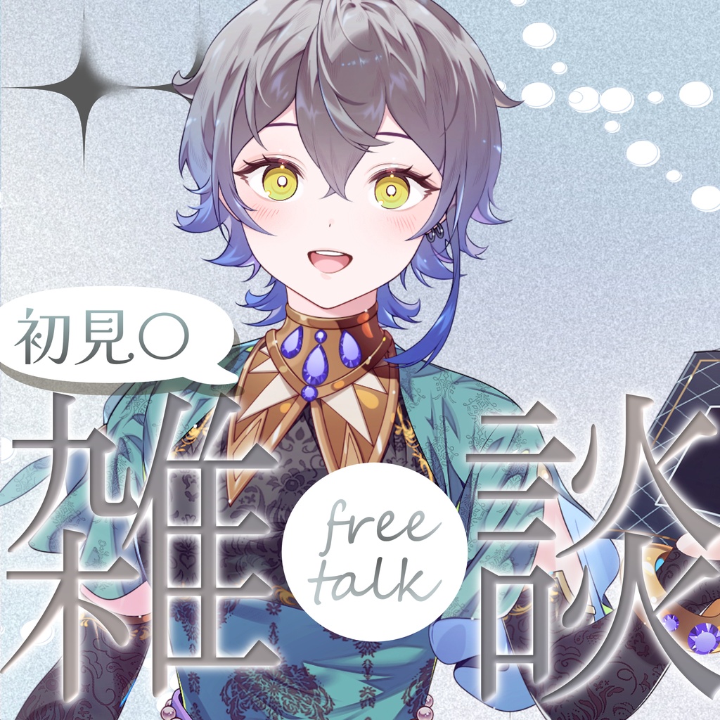きれいめサムネセット