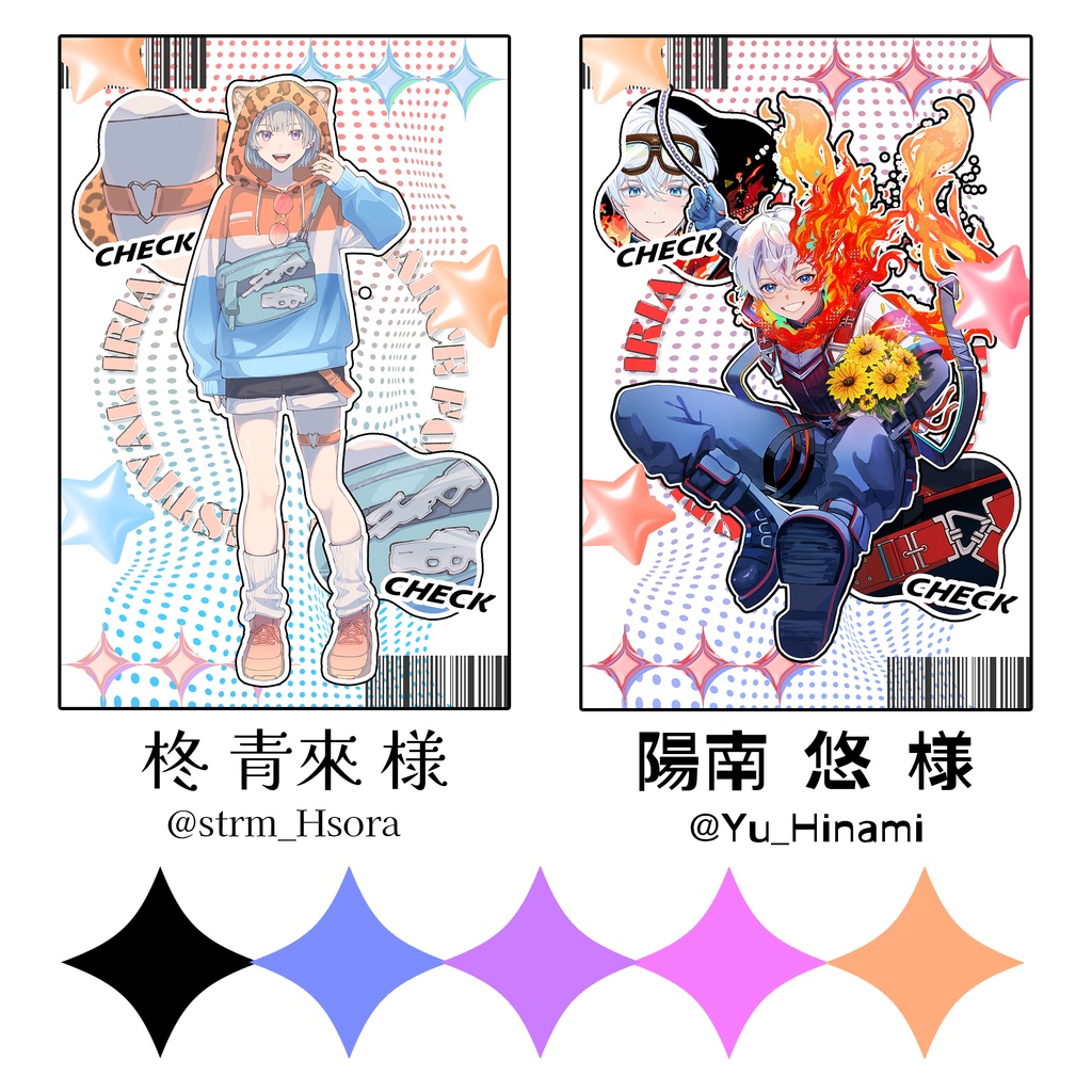 IRIAMメンテ素材