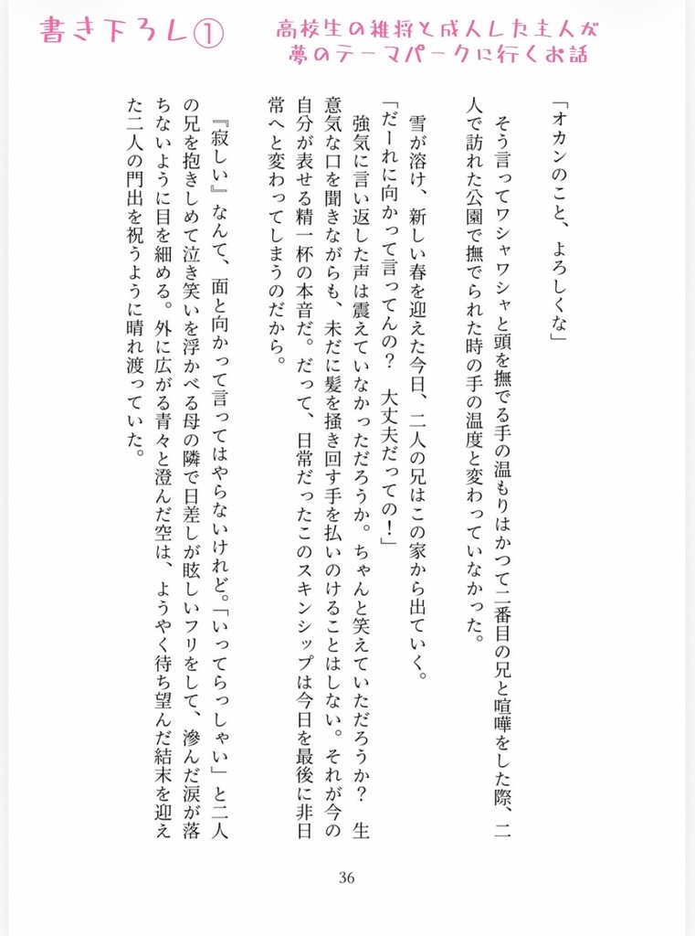 三人そろって『ケイ』なので。