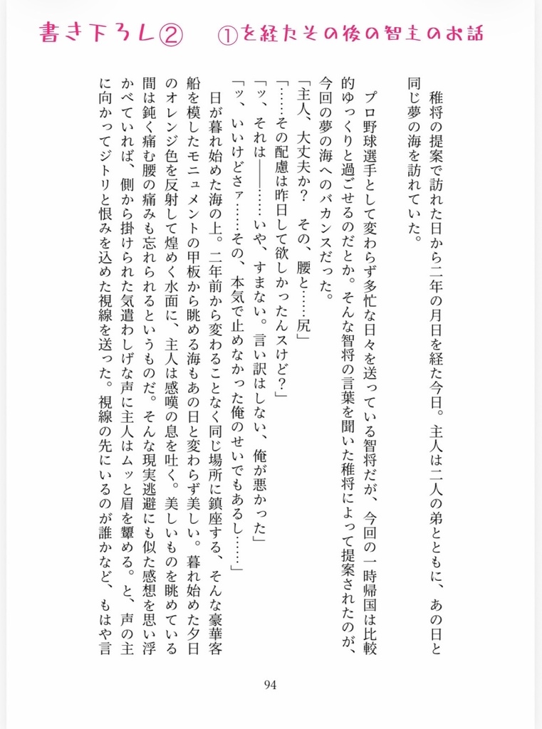 三人そろって『ケイ』なので。