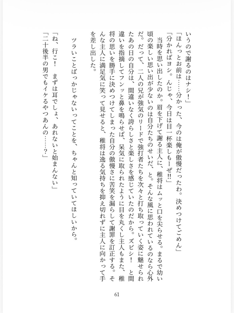 三人そろって『ケイ』なので。