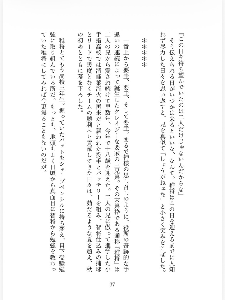 三人そろって『ケイ』なので。