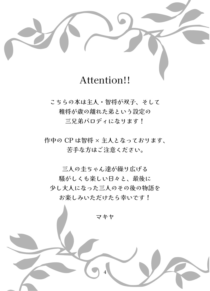 三人そろって『ケイ』なので。