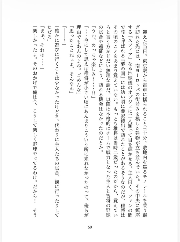 三人そろって『ケイ』なので。