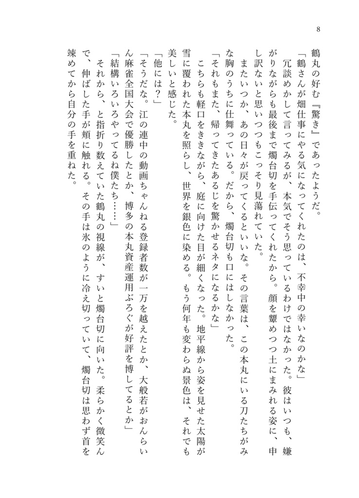 Short Short Assort 6