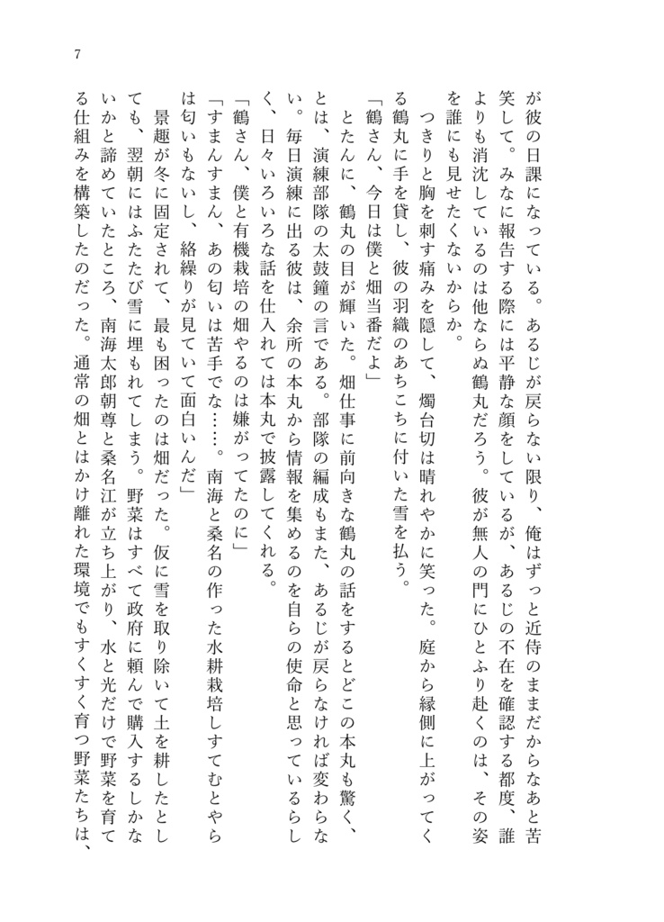 Short Short Assort 6