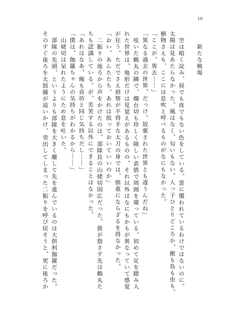 Short Short Assort 6