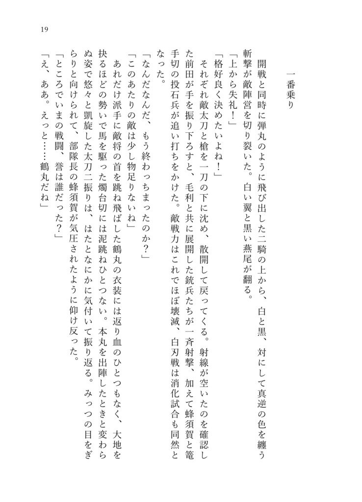 Short Short Assort 6