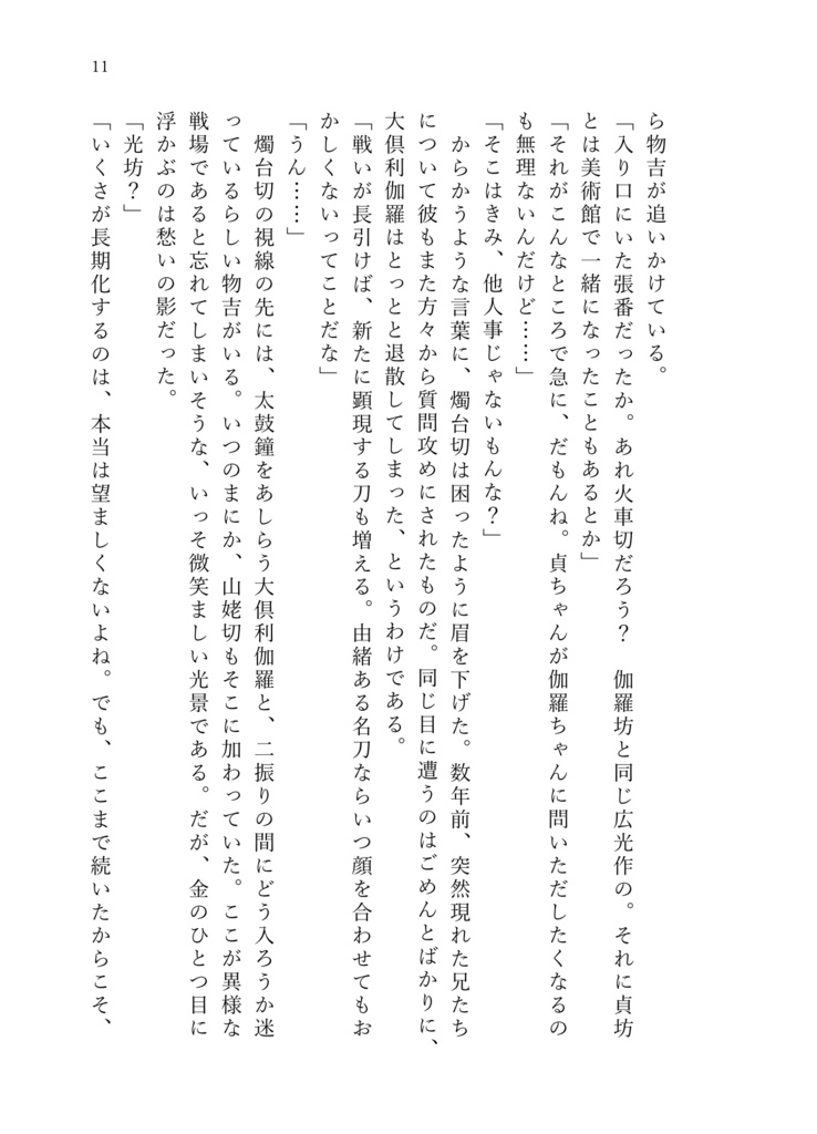 Short Short Assort 6