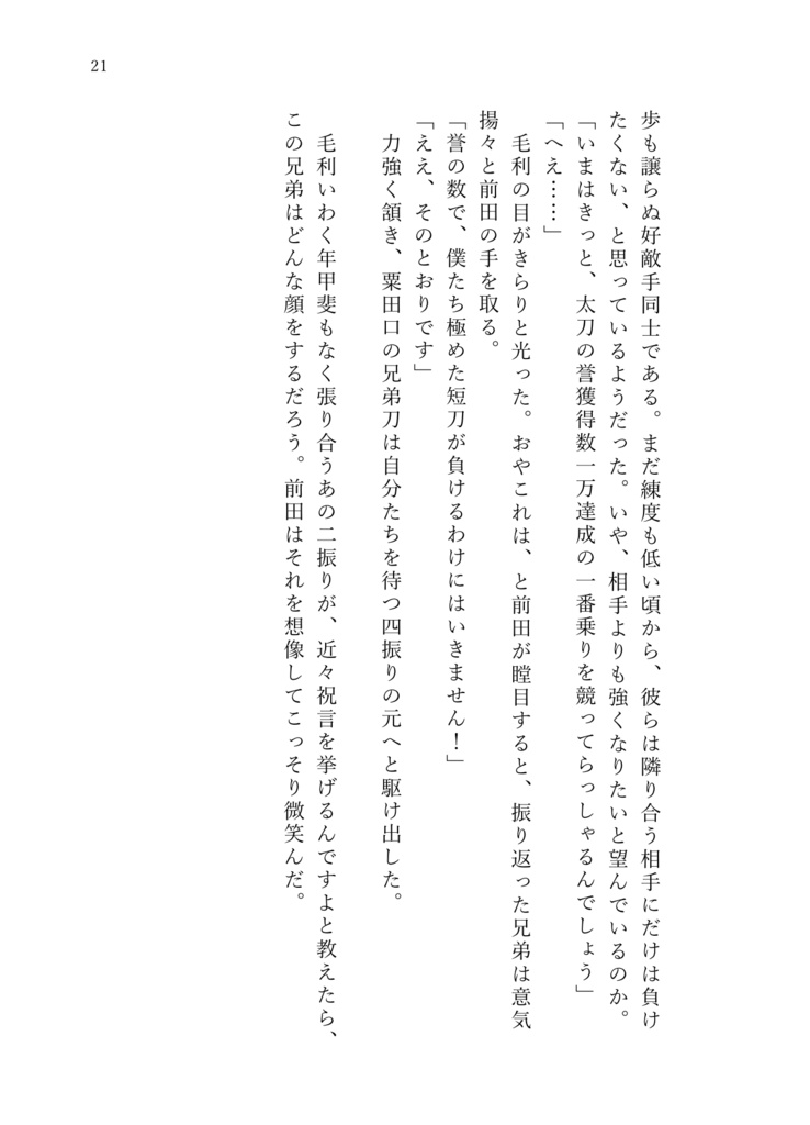 Short Short Assort 6