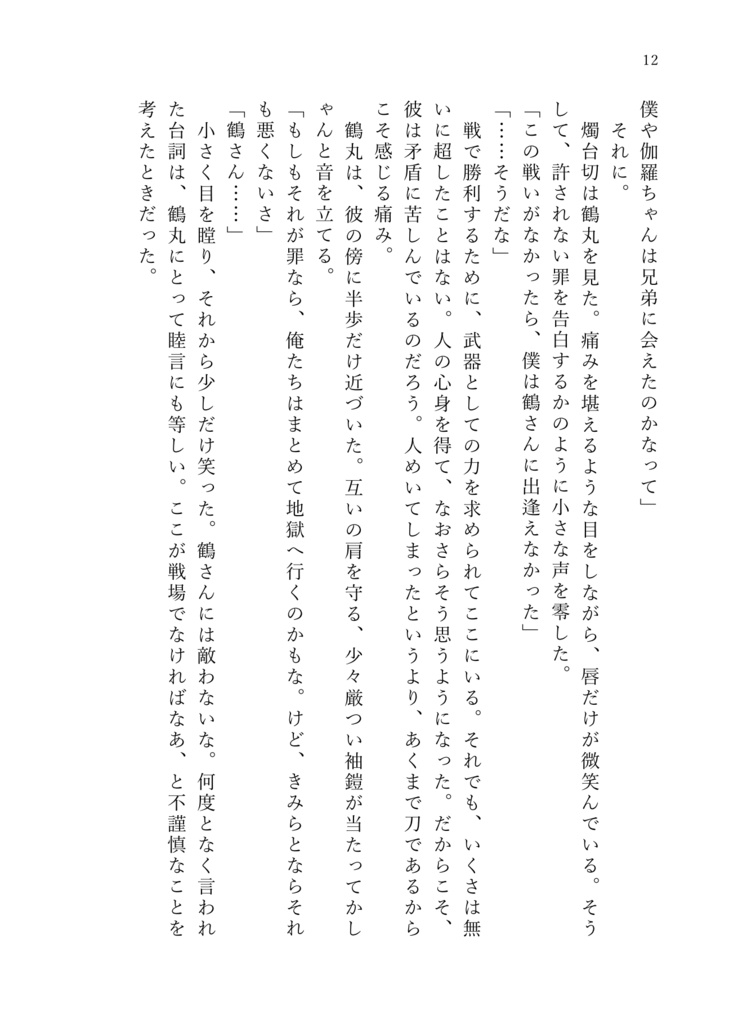 Short Short Assort 6