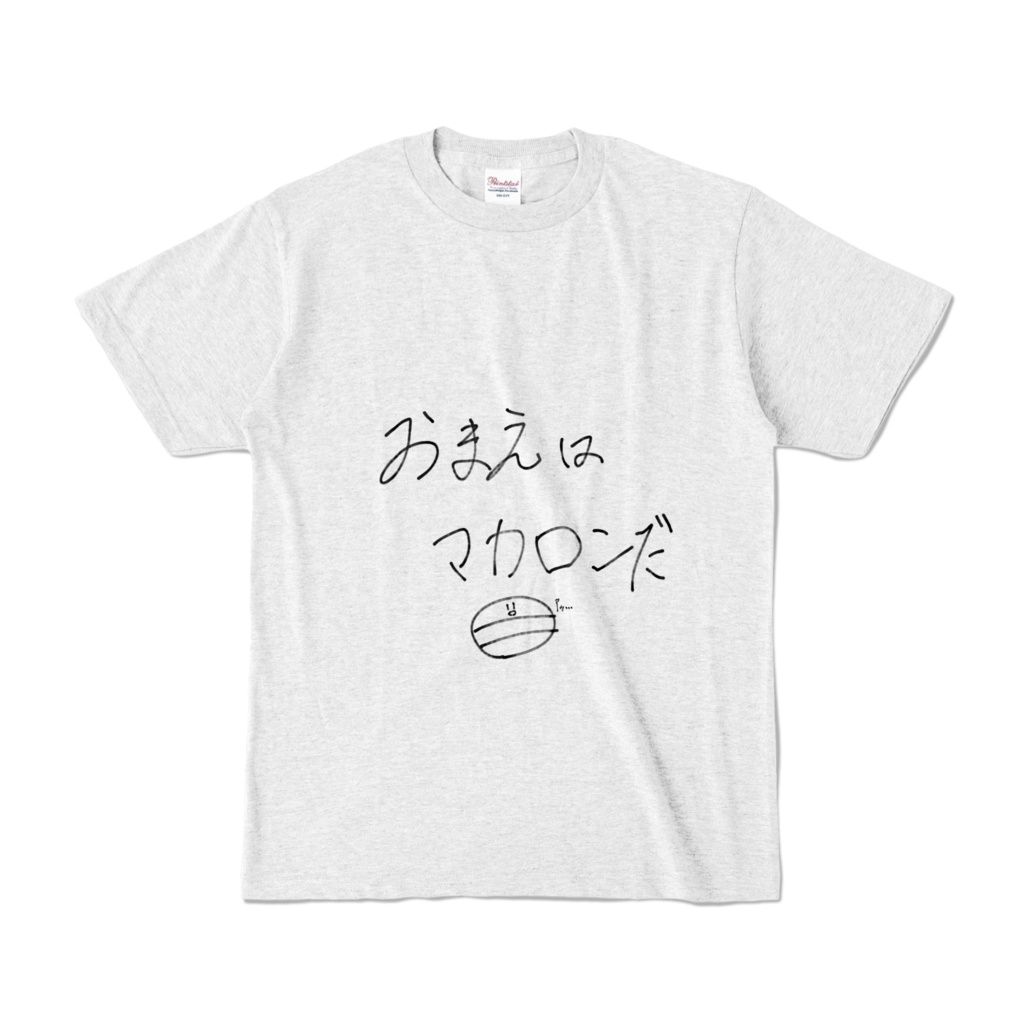 おまえはマカロンだTシャツ