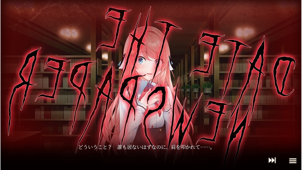 【PC用百合ゲーム】私たちマリアージュ1 初期設定集付きパッケージ版