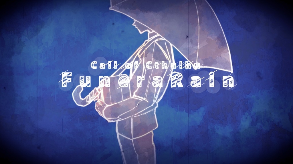 【CoC6版】FuneraRain【SPLL:E109412】