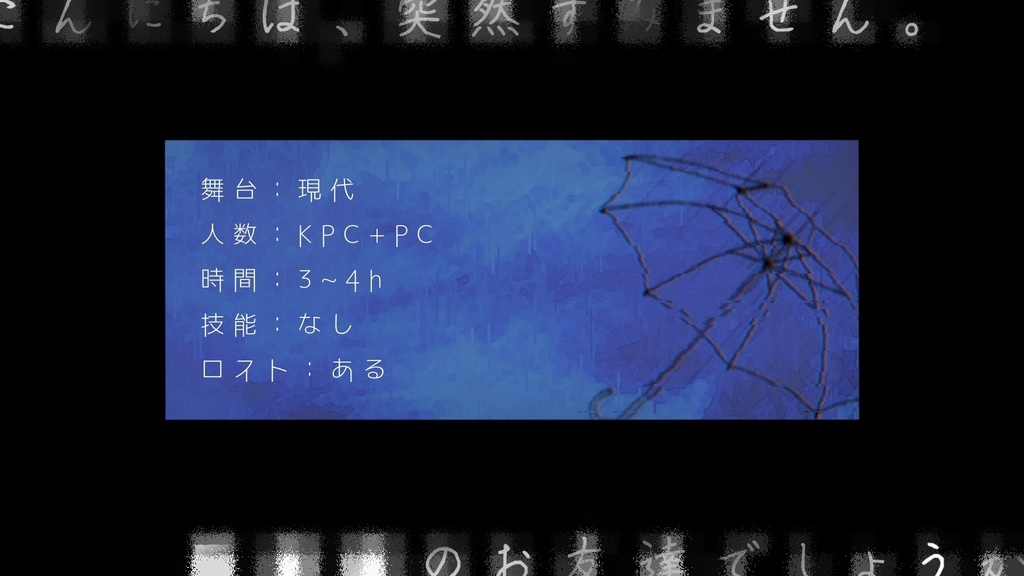 【CoC6版】FuneraRain【SPLL:E109412】