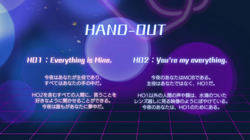 【CoC6版】TOKYO my TONIGHT