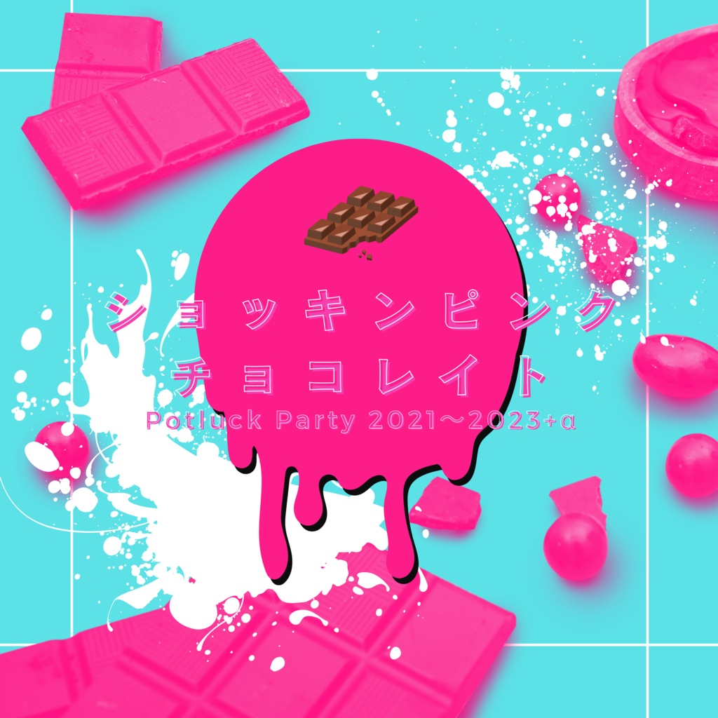 【CoC6版 シナリオ集】ショッキンピンク・チョコレイト