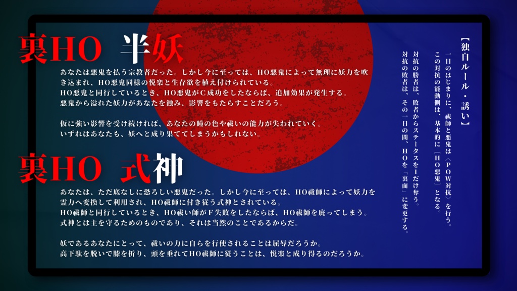 【CoC6版】祓と喰