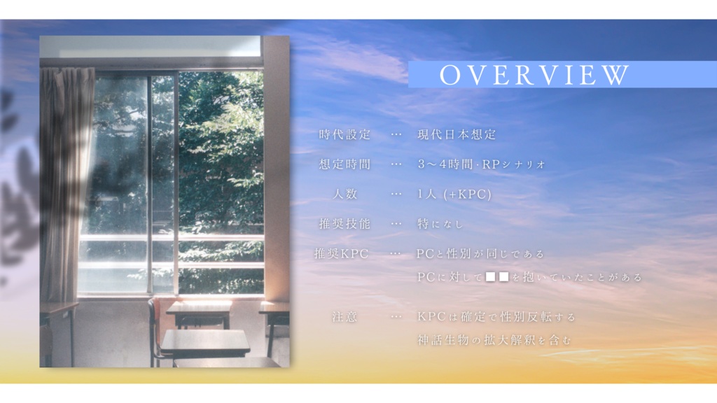 【CoC6版】Pure White