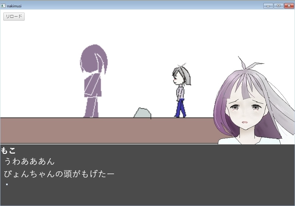 泣き虫もこちゃん