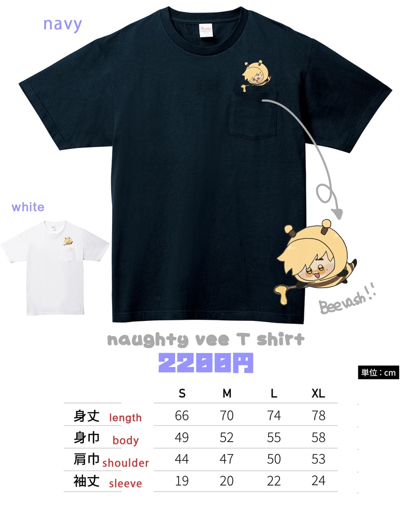 veeバッシュTシャツ
