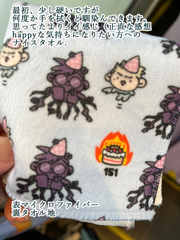 KV151アニバーサリ~タオル