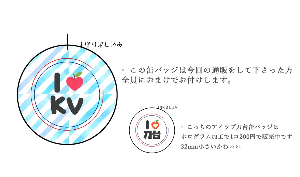 KV仲良しアクキー