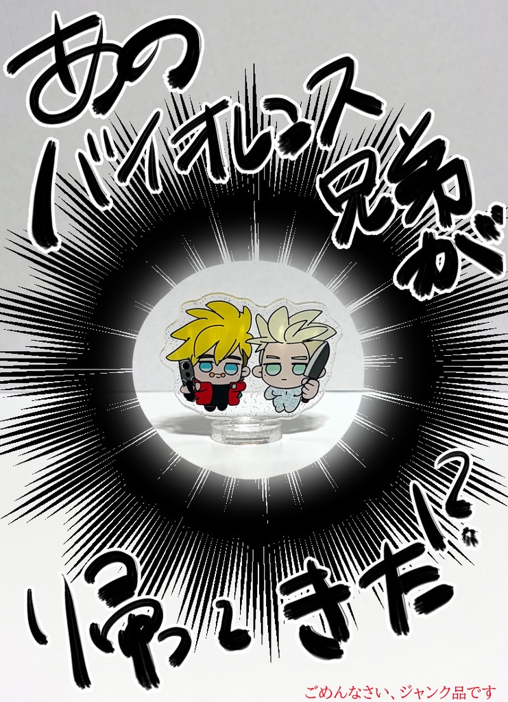 【再販】ヴァイオレンス兄弟アクスタ