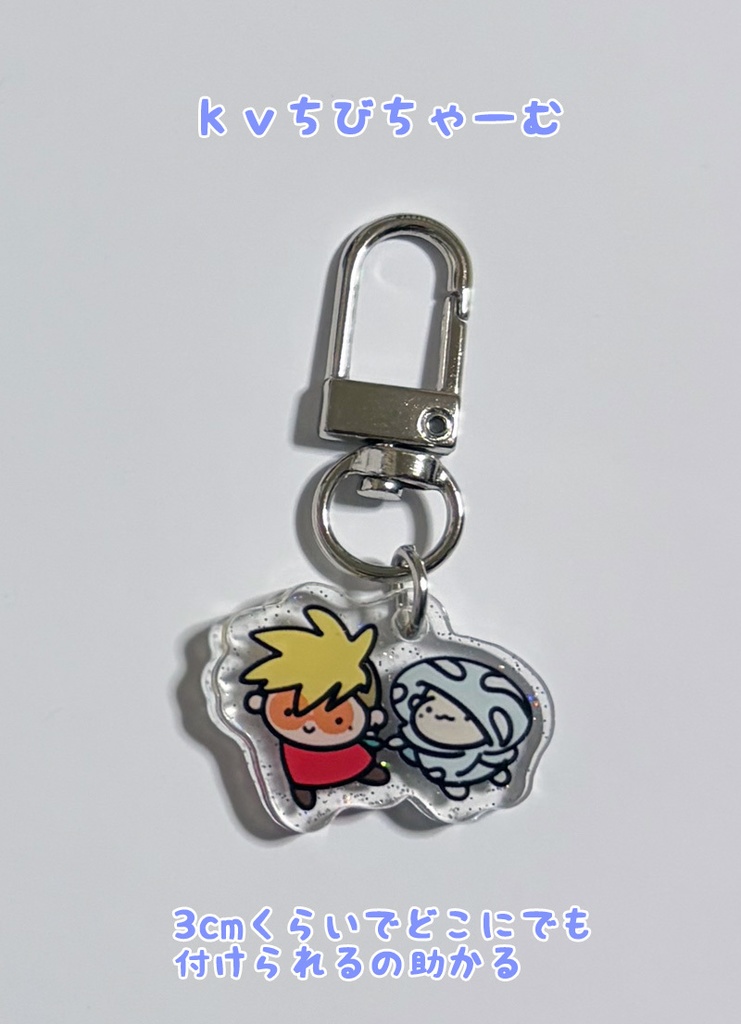 KVちびチャーム
