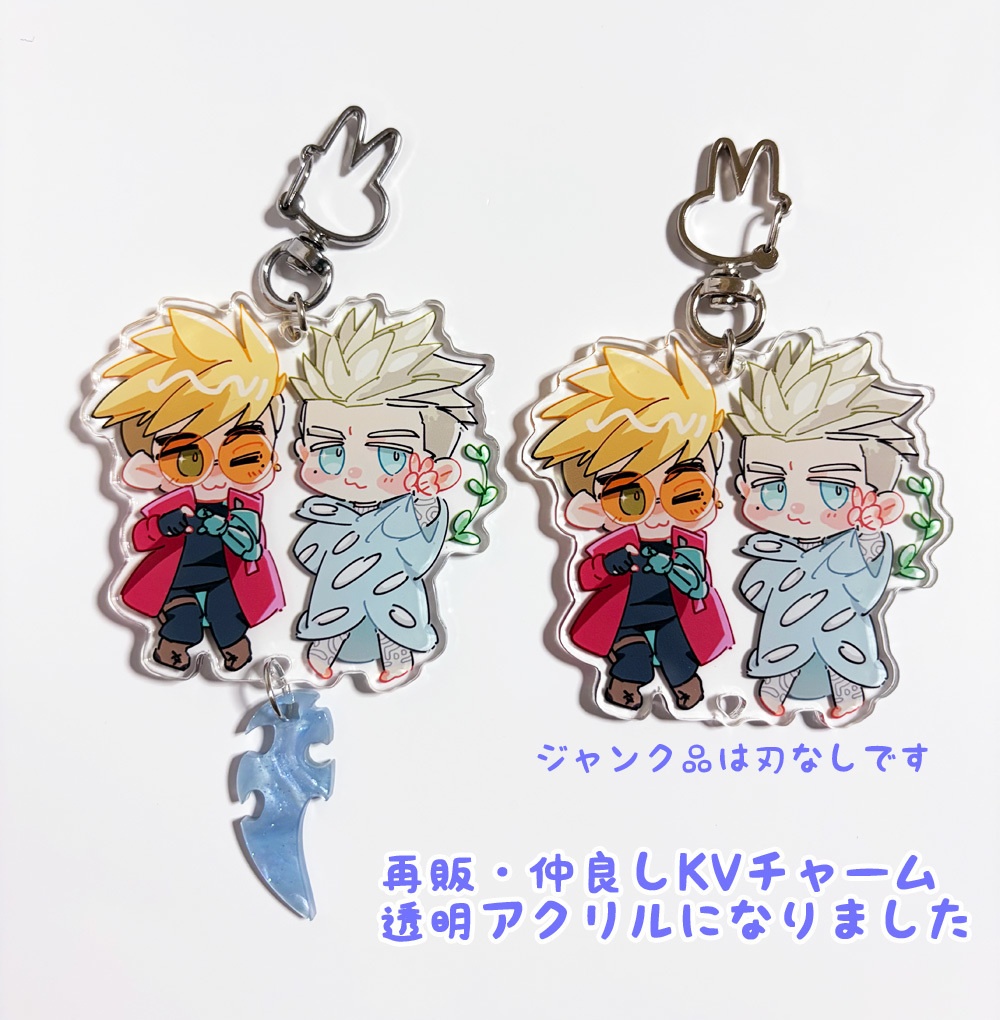 【再販】仲良しKVチャーム