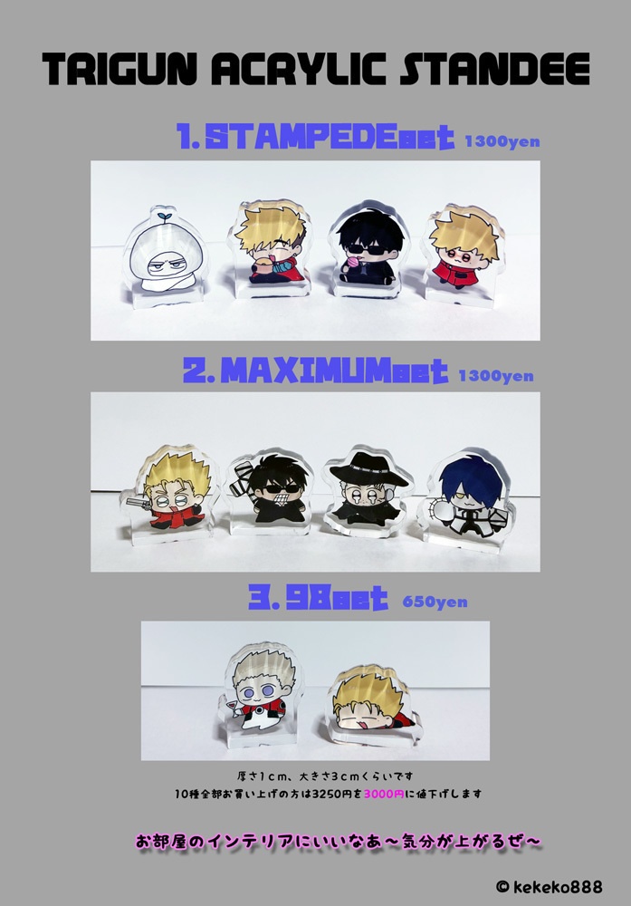 【再販】TRIGUNアクリルブロック【一押し】+ドーミング加工つるつるキーホルダー