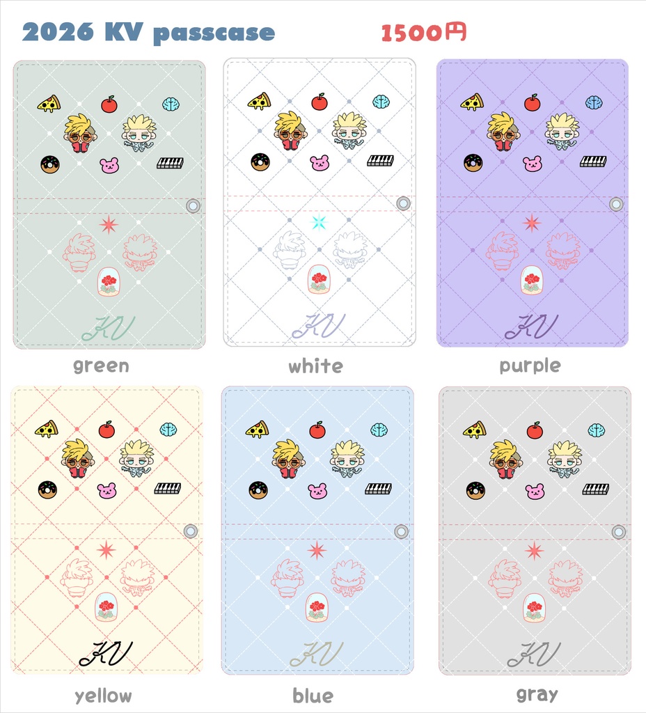 2026KVパスケース