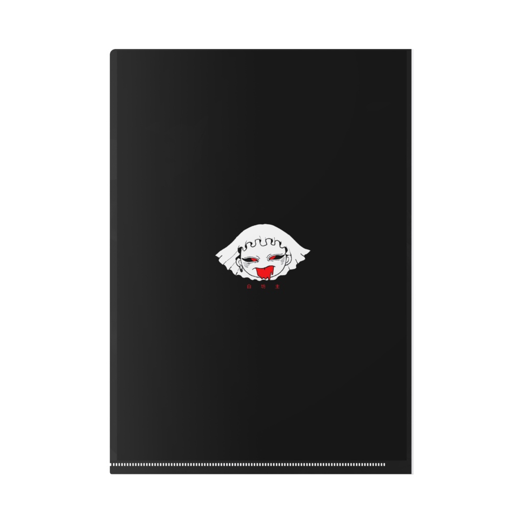 摩訶不思議髪有白坊主