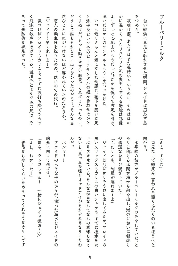 【匿名配送】バースデー トロピカーナ!