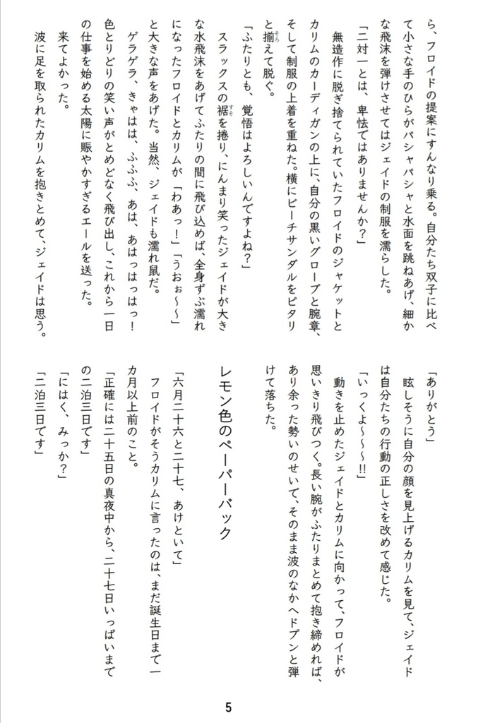 【匿名配送】バースデー トロピカーナ!