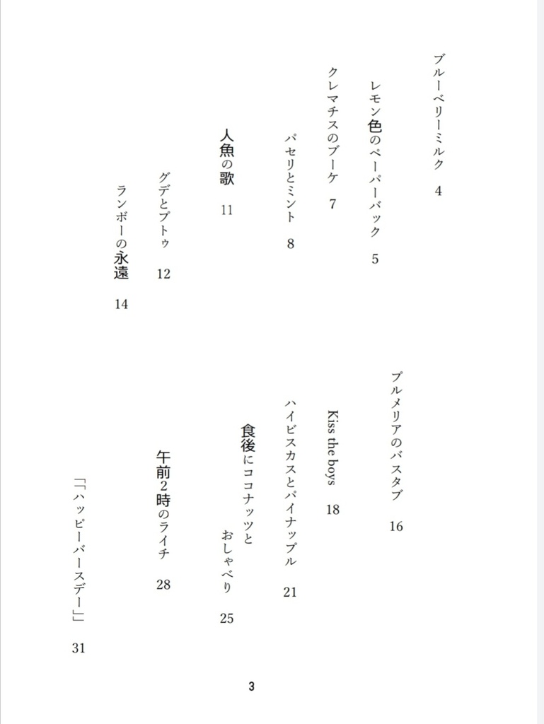 【匿名配送】バースデー トロピカーナ!