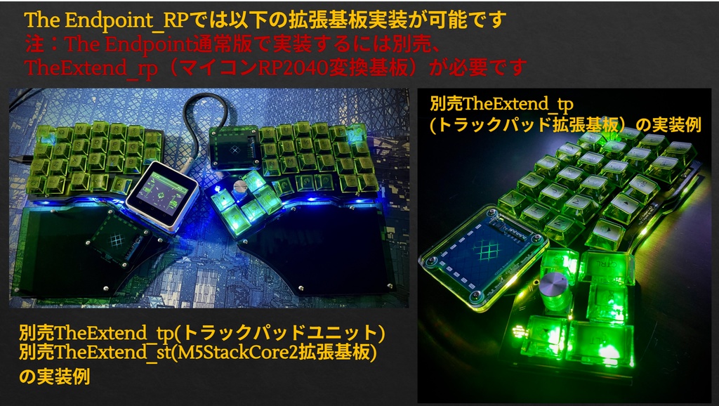 TheEndpoint専用_RP2040変換基板「TheExtend_rp」
